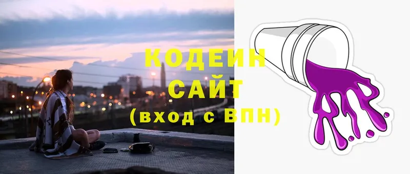 Кодеиновый сироп Lean Purple Drank  Волгореченск 