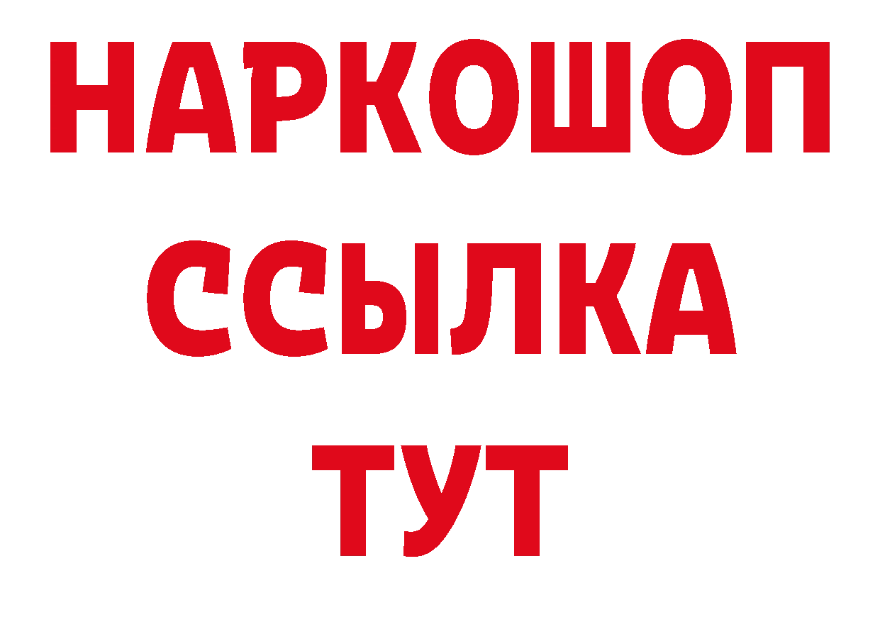 Магазин наркотиков площадка официальный сайт Волгореченск